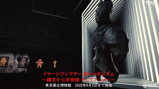 イマーシブ空間映像