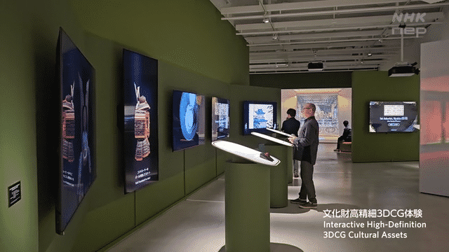 体験型デジタルコンテンツ