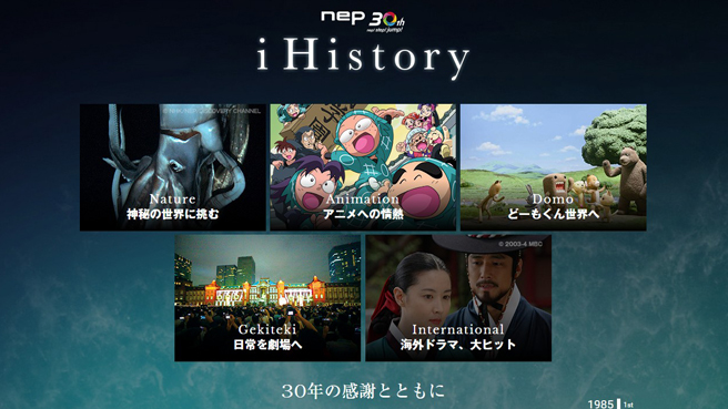 Nhkエンタープライズ I History 第2弾 海外ドラマ大ヒット 公開