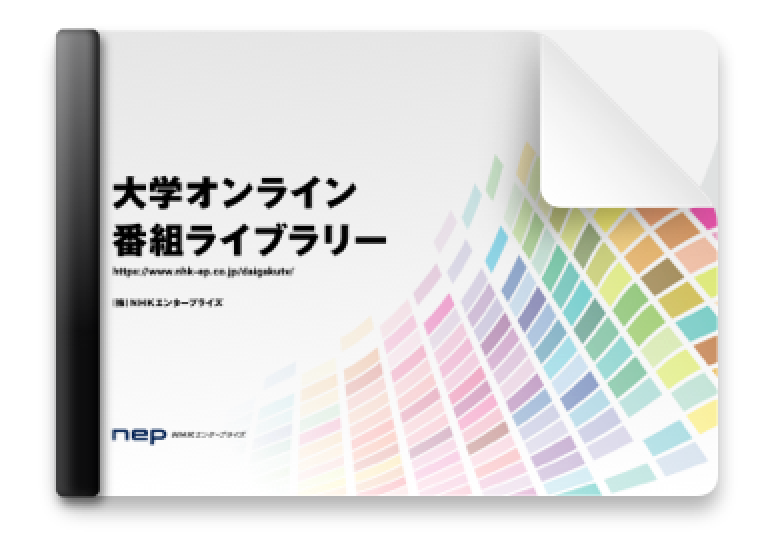 サービスの詳細(PDF)